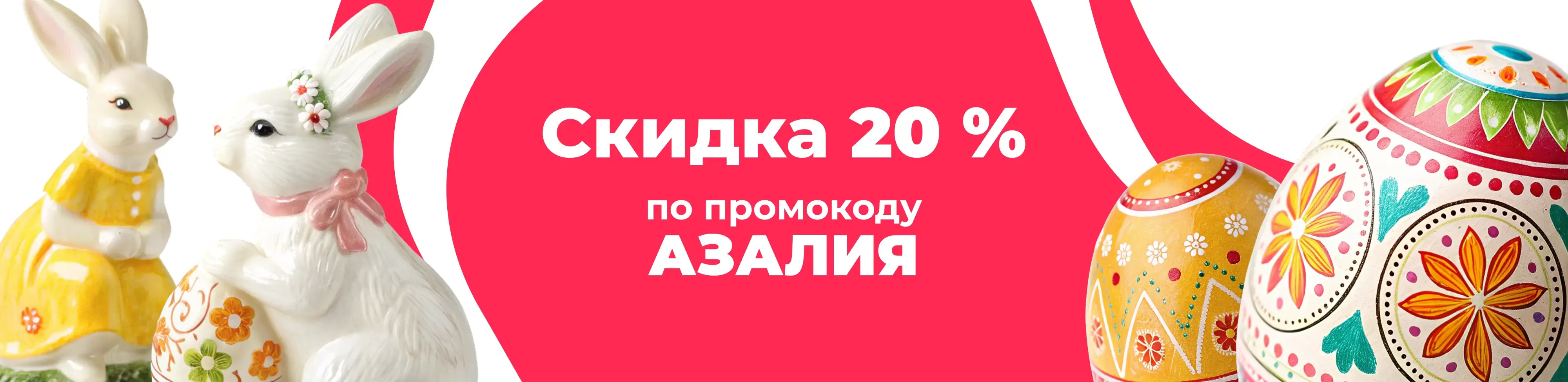Баннер для рубрики: Пасхальный декор