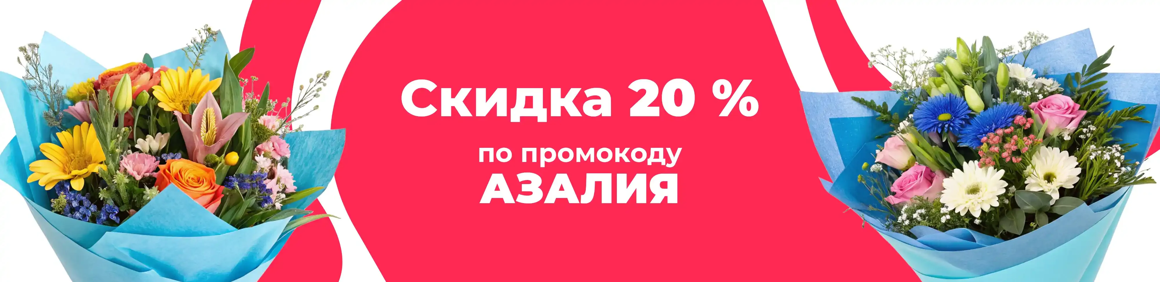 Баннер для рубрики: Букеты в роддом