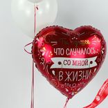Маленькое фото 4: Композиция из 3 шаров с гелием «Ты лучшее в жизни», вар. 2