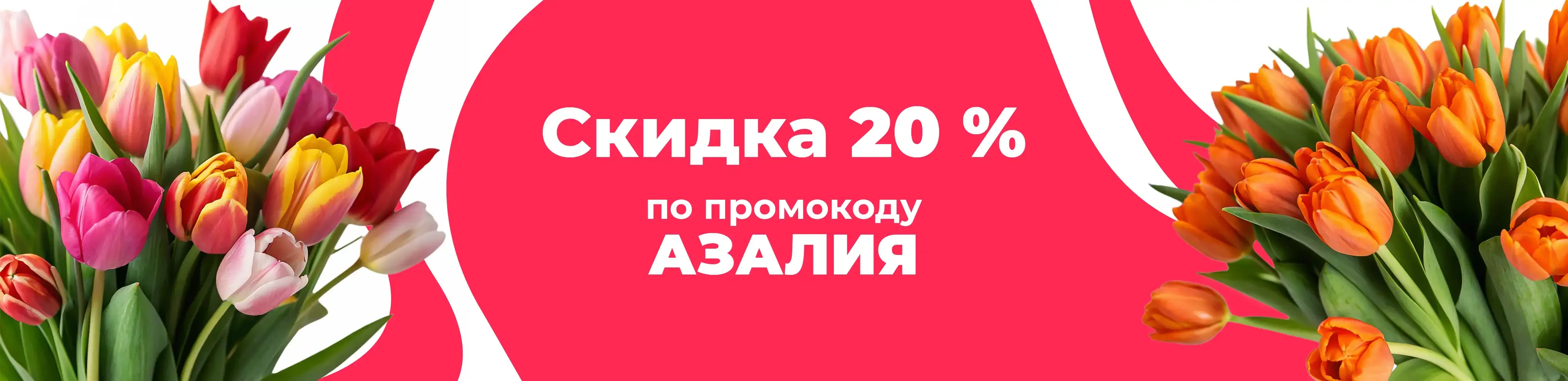 Баннер для рубрики: 30 тюльпанов