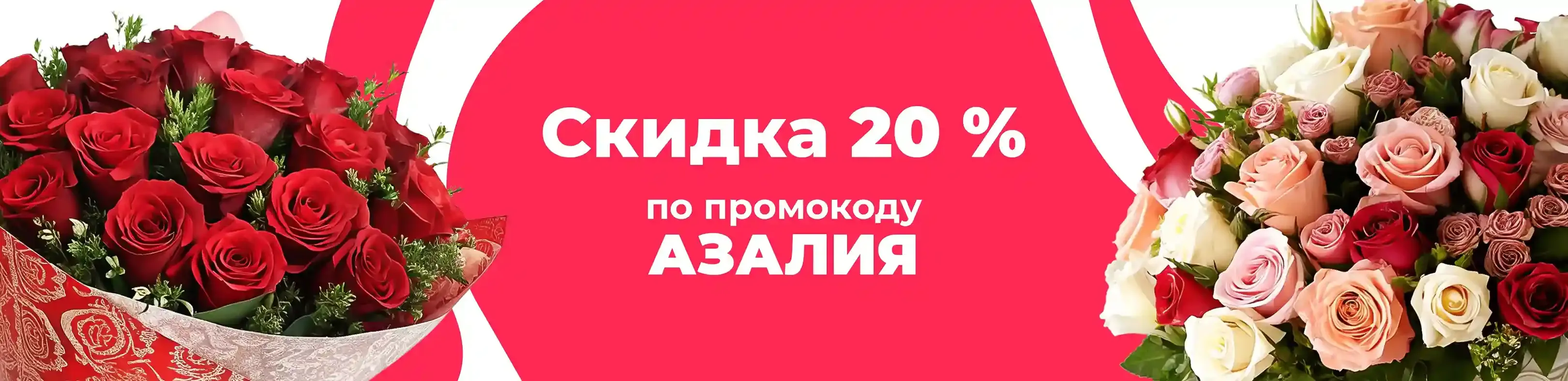 Баннер для рубрики: Букеты на торжество