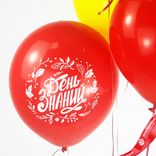 Маленькое фото 5: Композиция из 4 шаров с гелием «1 Сентября. Здравствуй школа», 30 см, вар. 5