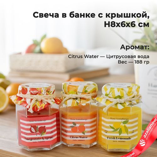 Свеча «Citrus Water — Цитрусовая вода» в банке (стекло), H8x6x6см, цв. в асс.